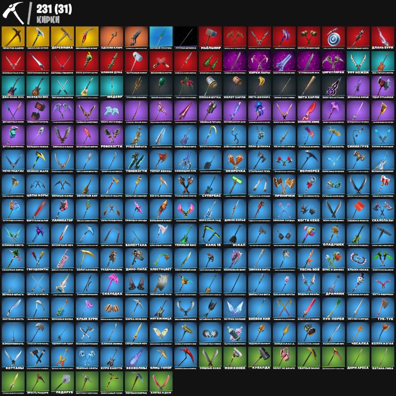 🎨 205 скінів | 🌟 Fortnite акаунт