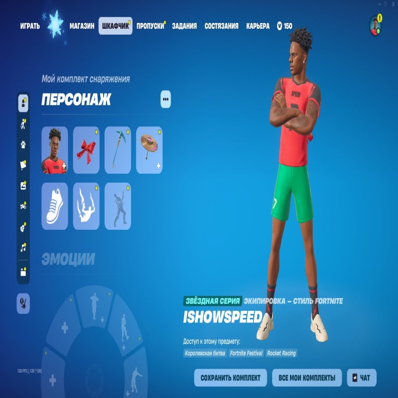 🎨 155 скінів | 🌟 Fortnite акаунт