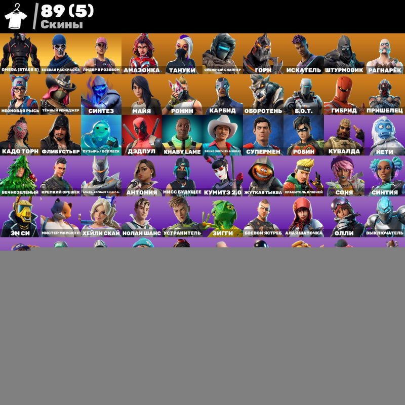 🎨 89 скінів | 🌟 Fortnite акаунт