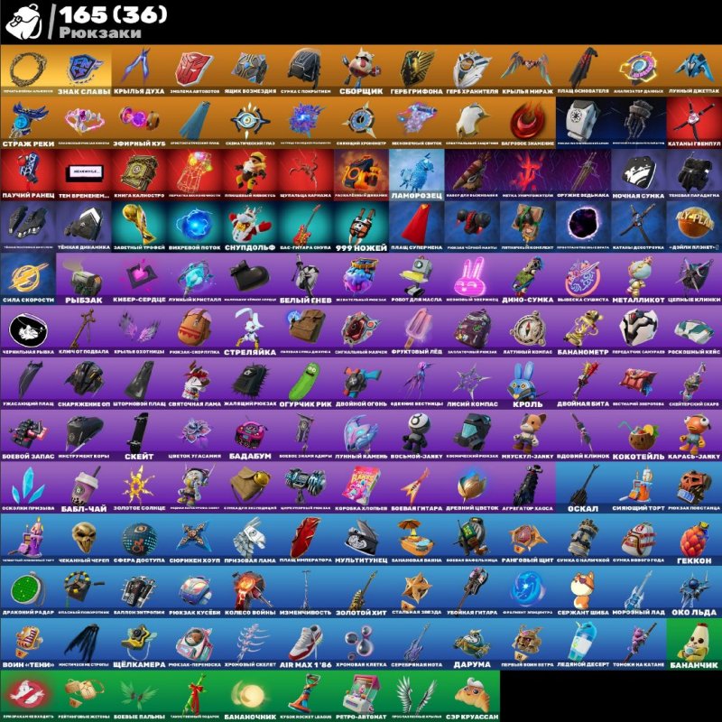 🎨 128 скинов | 🌟 Fortnite аккаунт