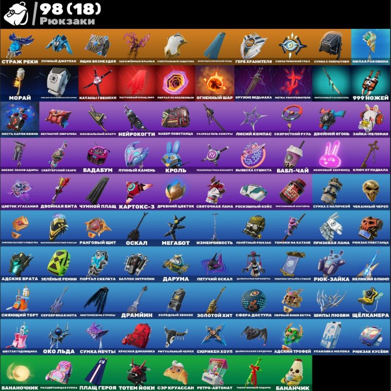 🎨 71 скинов | 🌟 Fortnite аккаунт