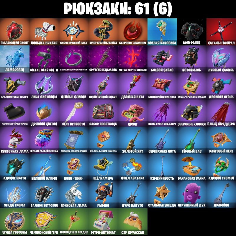 🎨 36 скінів | 🌟 Fortnite акаунт