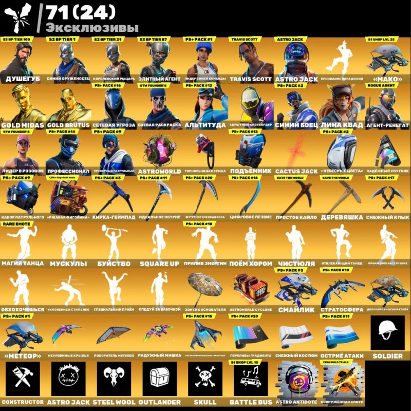 🎨 154 skins | 🌟 Fortnite account