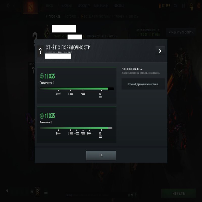 🏅 MMR 1 | 🕒 144 годин | 🛡 11035