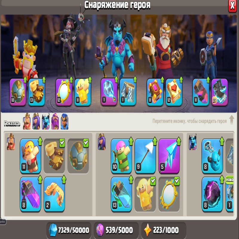 🏰 Clash of Clans акаунт | Ратуша 16 рівень | Рівень 0