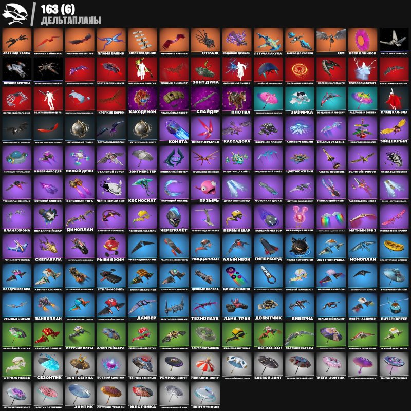 🎨 216 скінів | 🌟 Fortnite акаунт