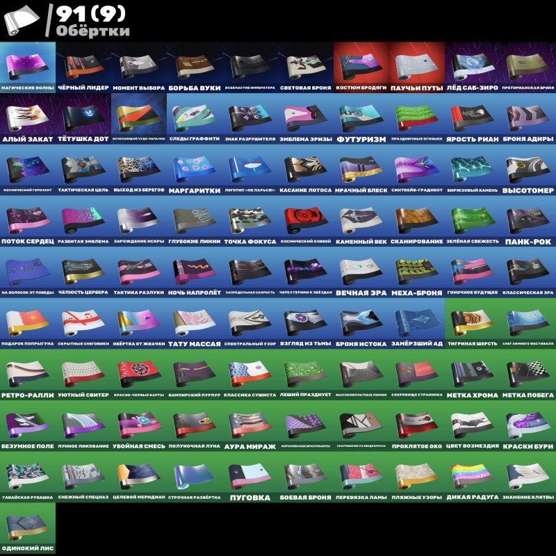 🎨 106 skins | 🌟 Fortnite account