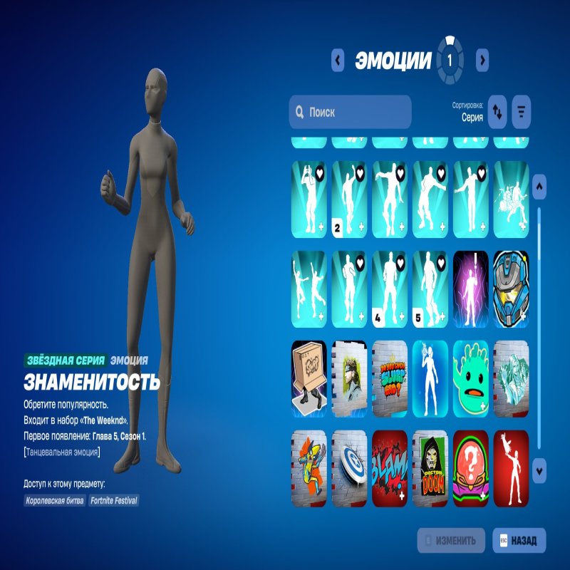 🎨 93 скінів | 🌟 Fortnite акаунт