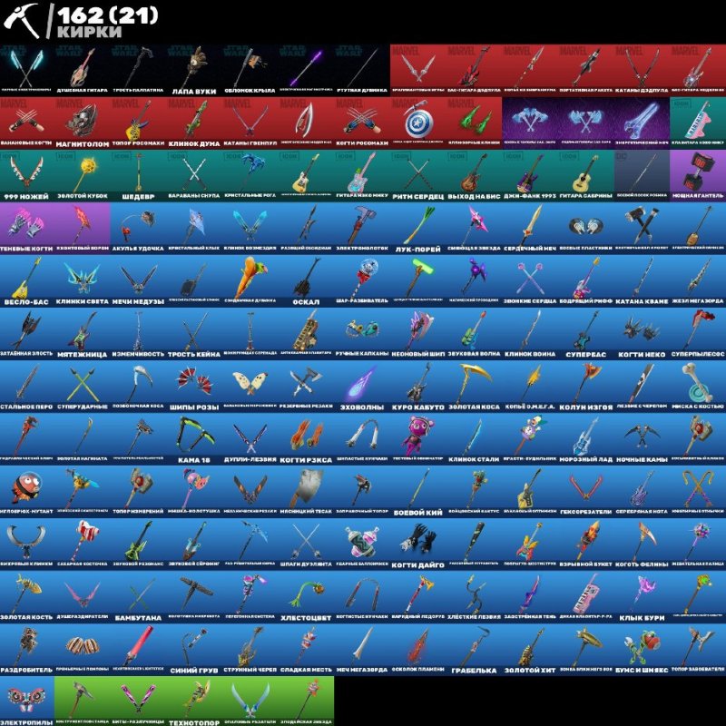 🎨 123 скінів | 🌟 Fortnite акаунт