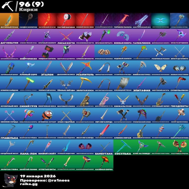 🎨 76 skins | 🌟 Fortnite account