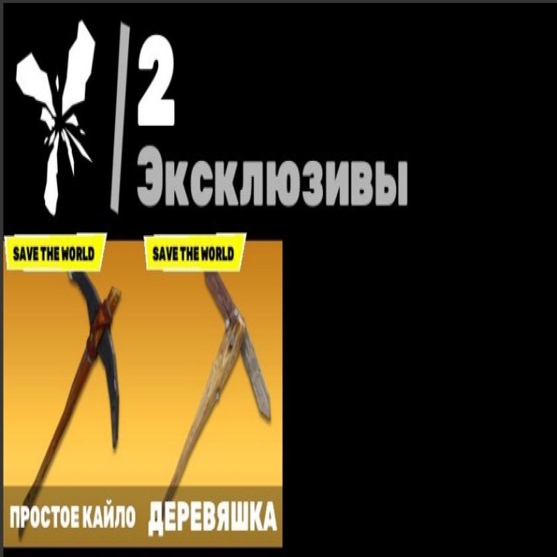 🎨 45 скінів | 🌟 Fortnite акаунт