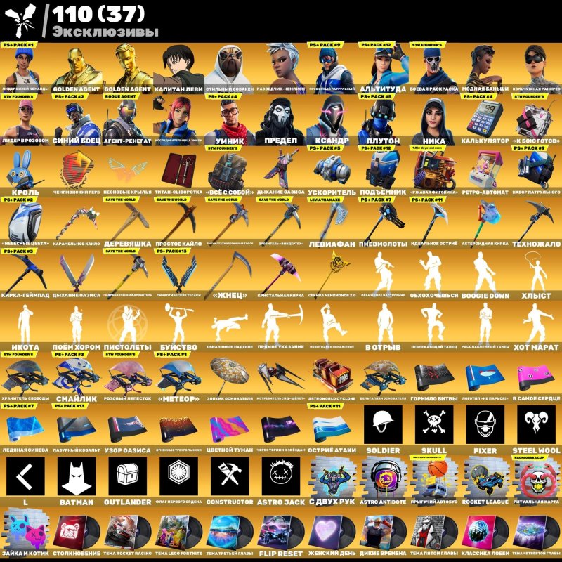 🎨 310 скінів | 🌟 Fortnite акаунт
