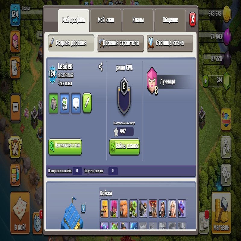 🏰 Clash of Clans акаунт | Ратуша 12 рівня | Рівень 124