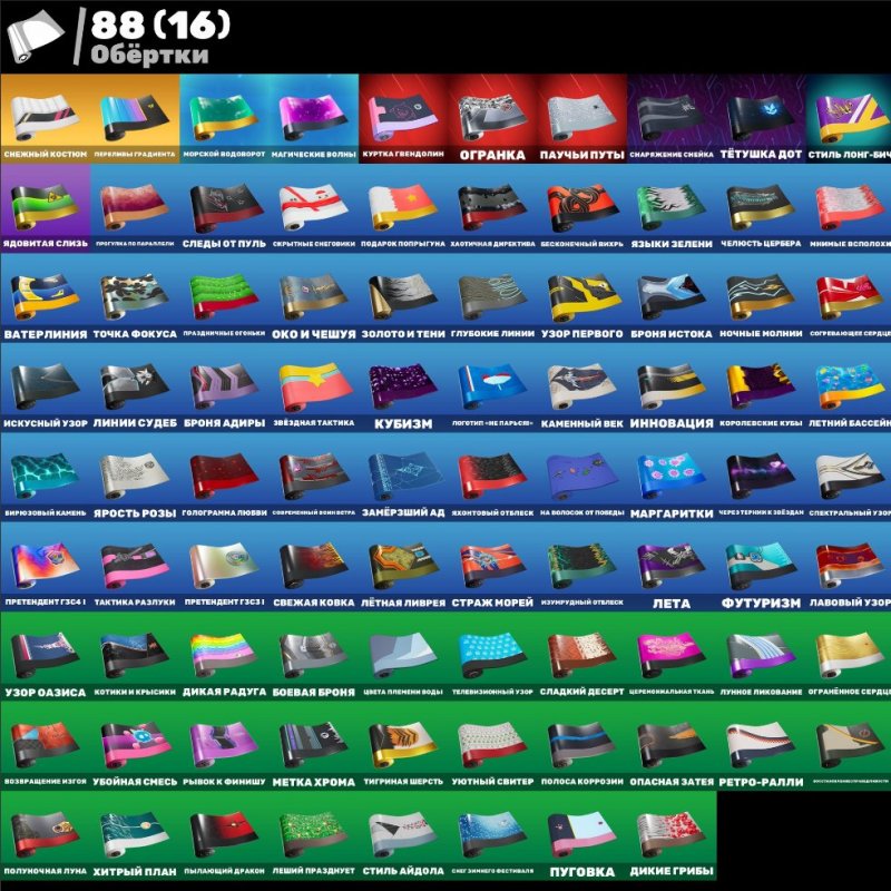 🎨 43 скіна | 🌟 Fortnite акаунт