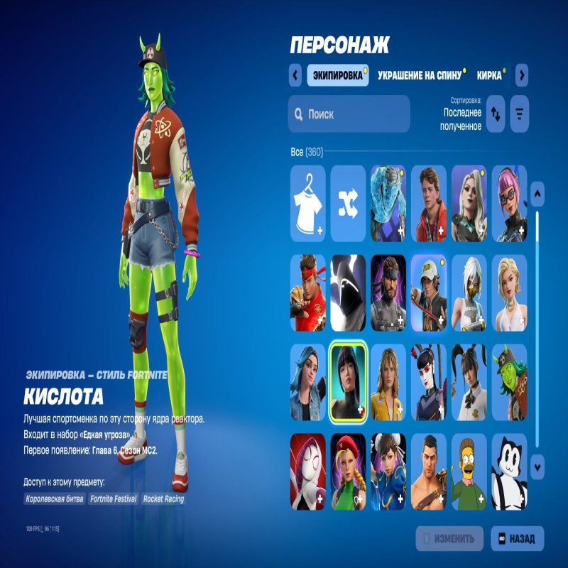 🎨 360 skins | 🌟 Fortnite account