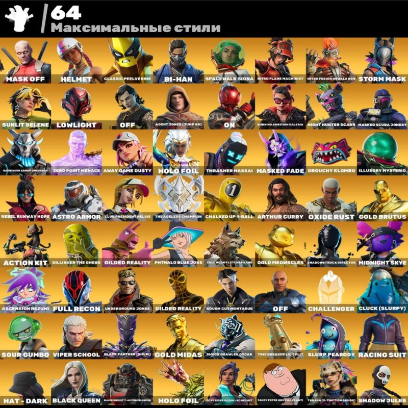 🎨 191 skins | 🌟 Fortnite account