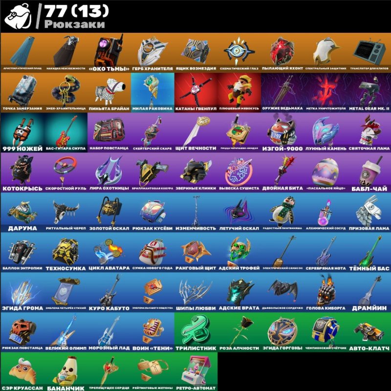 🎨 41 skins | 🌟 Fortnite account