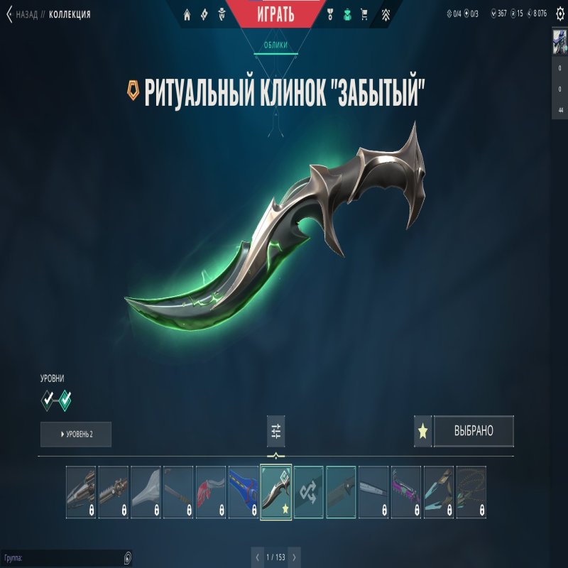 🎯 Valorant account | Ranked unlocked | EU | 13 agents