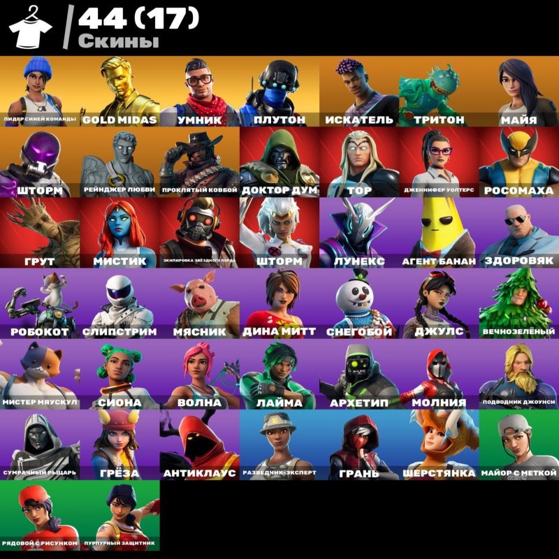 🎨 44 skins | 🌟 Fortnite account