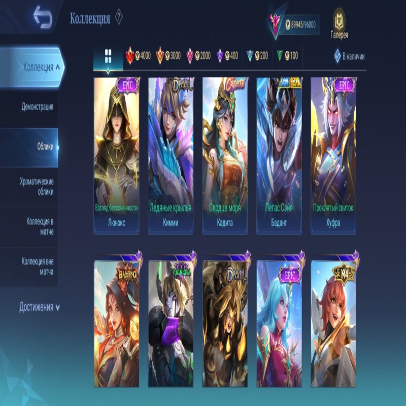 🎮 Mobile Legends акаунт | Легенда | 84 героїв | 248 облич