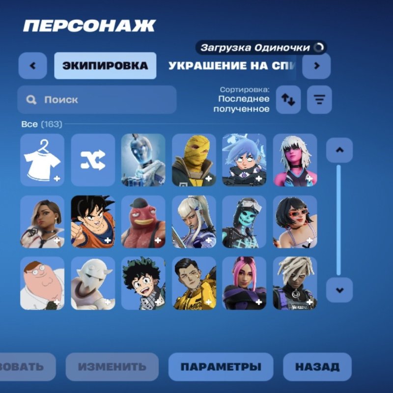 🎨 163 skins | 🌟 Fortnite account