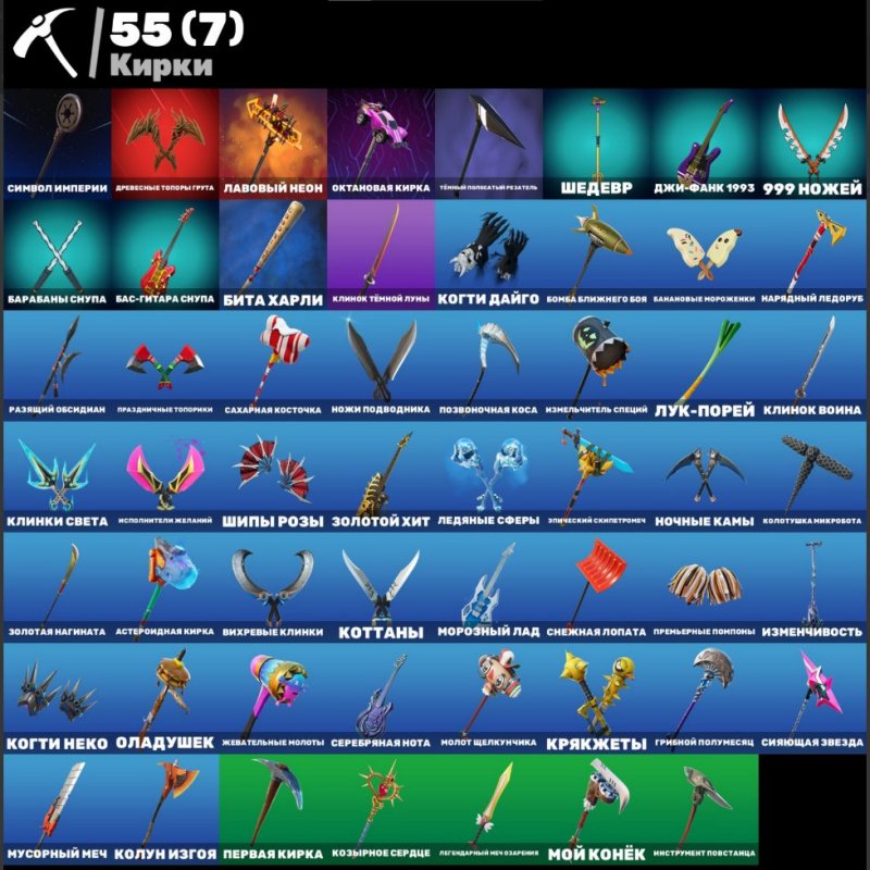 🎨 31 скін | 🌟 Fortnite акаунт