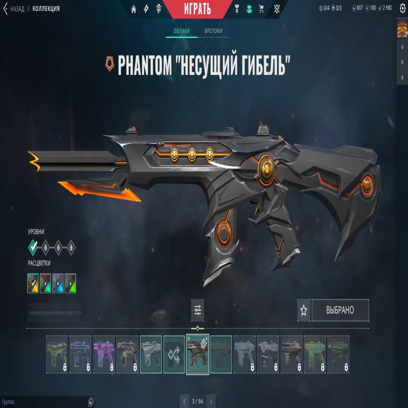 🎯 Valorant account | Ranked unlocked | EU | 14 agents