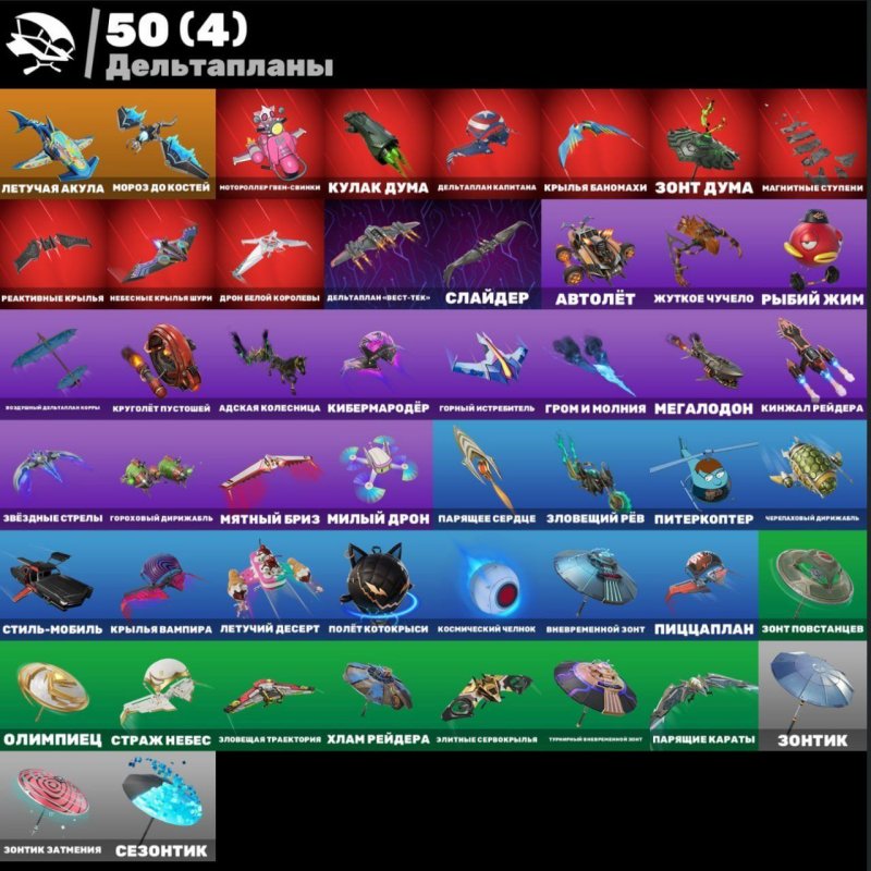 🎨 69 skins | 🌟 Fortnite account