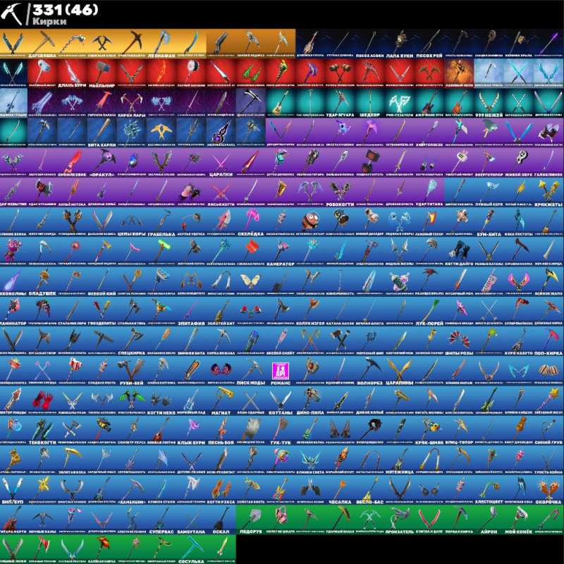 🎨 317 skins | 🌟 Fortnite account