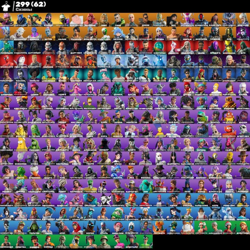 🎨 300 скинов | 🌟 Fortnite аккаунт
