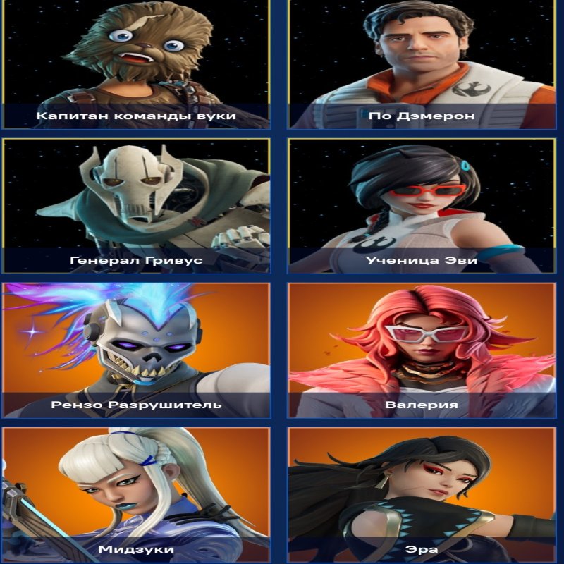 🎨 74 скіна | 🌟 Fortnite акаунт