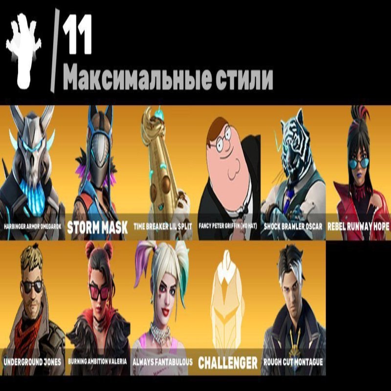 🎨 42 скінів | 🌟 Fortnite акаунт