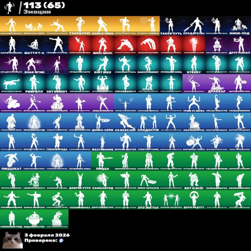 🎨 126 skins | 🌟 Fortnite account