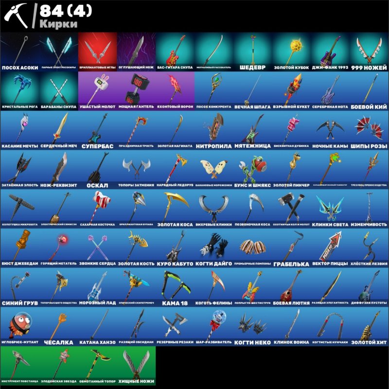 🎨 50 скінів | 🌟 Fortnite акаунт