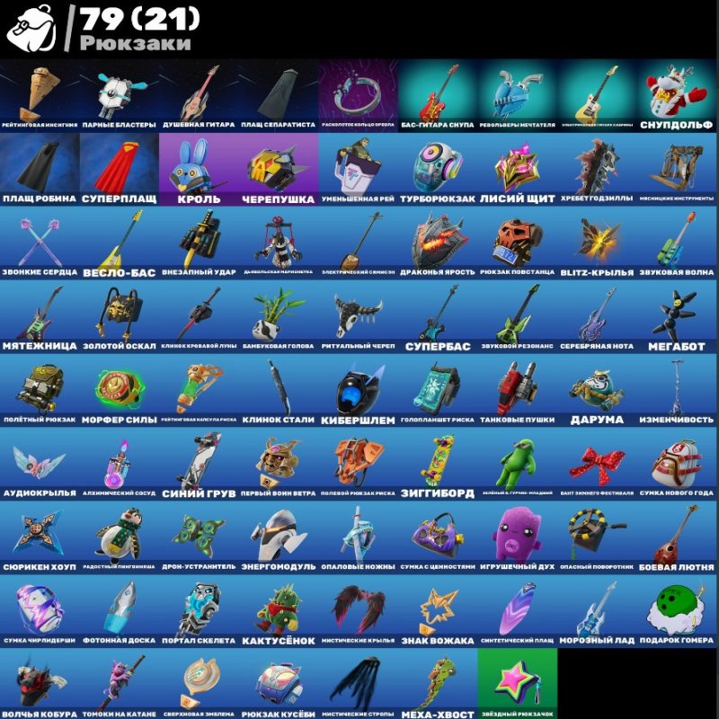 🎨 44 скіна | 🌟 Fortnite акаунт