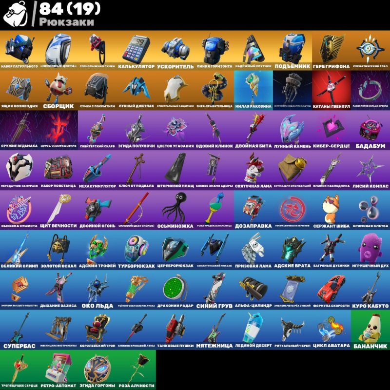 🎨 59 скінів | 🌟 Fortnite акаунт