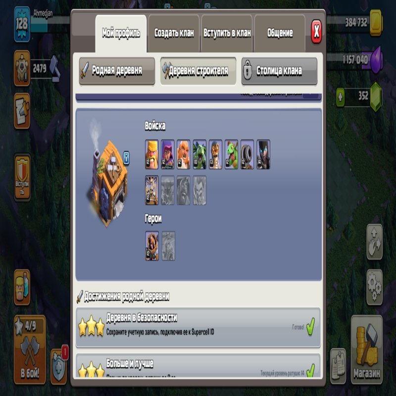 🏰 Clash of Clans акаунт | Ратуша 14 рівня | 128 рівень