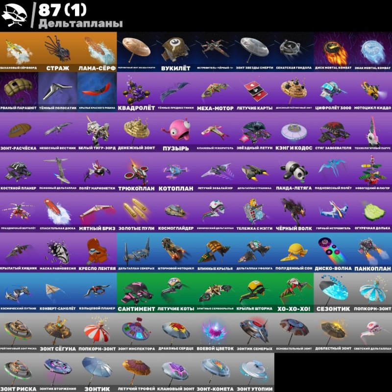 🎨 91 скінів | 🌟 Fortnite акаунт