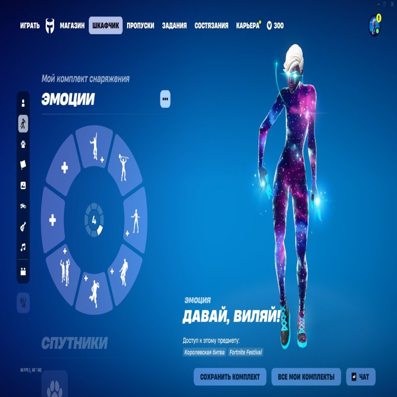 🎨 54 скина | 🌟 Fortnite аккаунт
