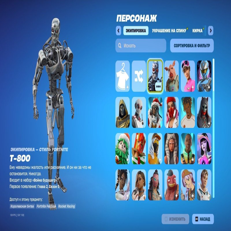 🎨 118 skins | 🌟 Fortnite account