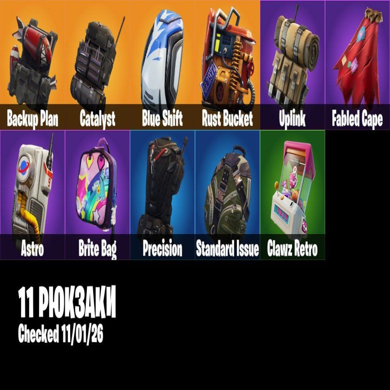 🎨 12 скінів | 🌟 Fortnite акаунт