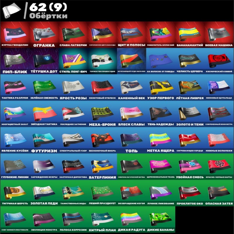 🎨 35 skins | 🌟 Fortnite account