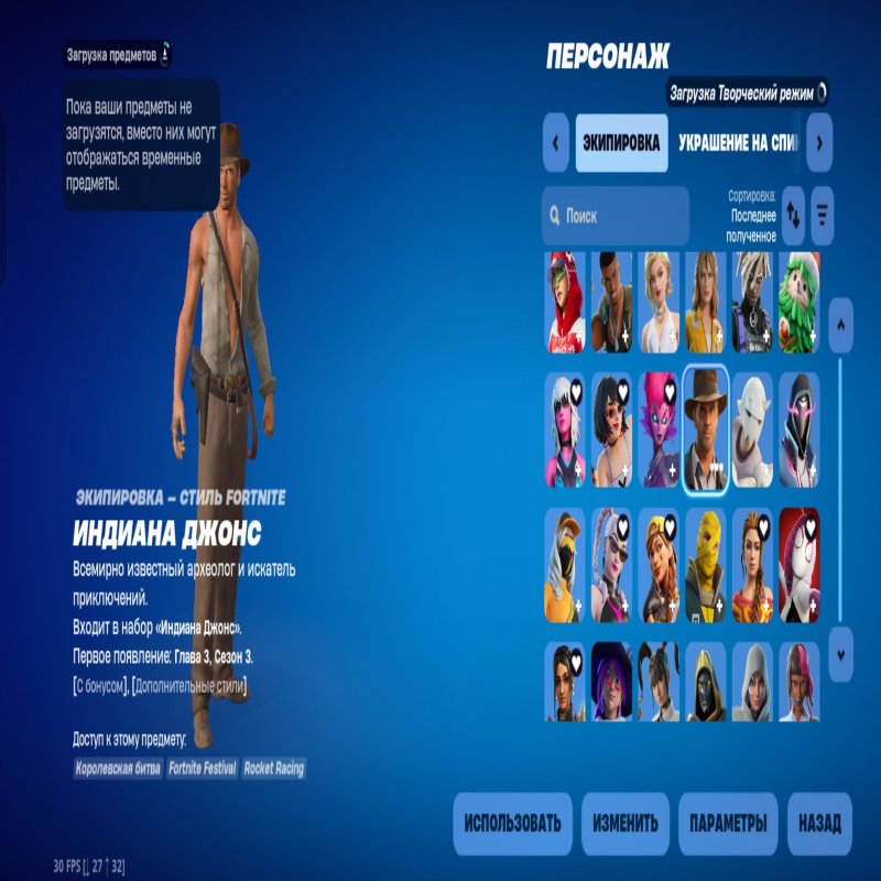 🎨 91 скінів | 🌟 Fortnite акаунт