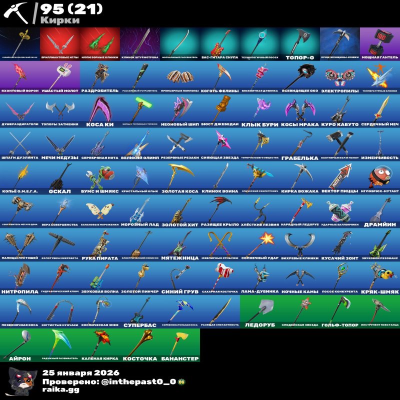 🎨 41 skins | 🌟 Fortnite account