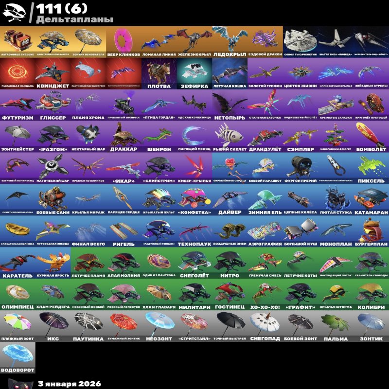 🎨 169 скінів | 🌟 Fortnite акаунт