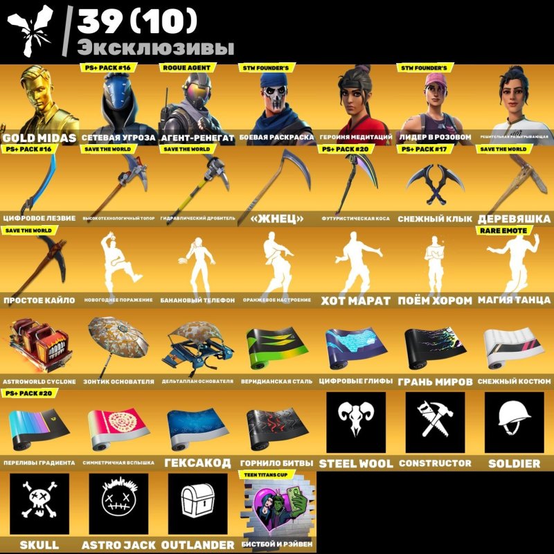 🎨 133 скінів | 🌟 Fortnite акаунт