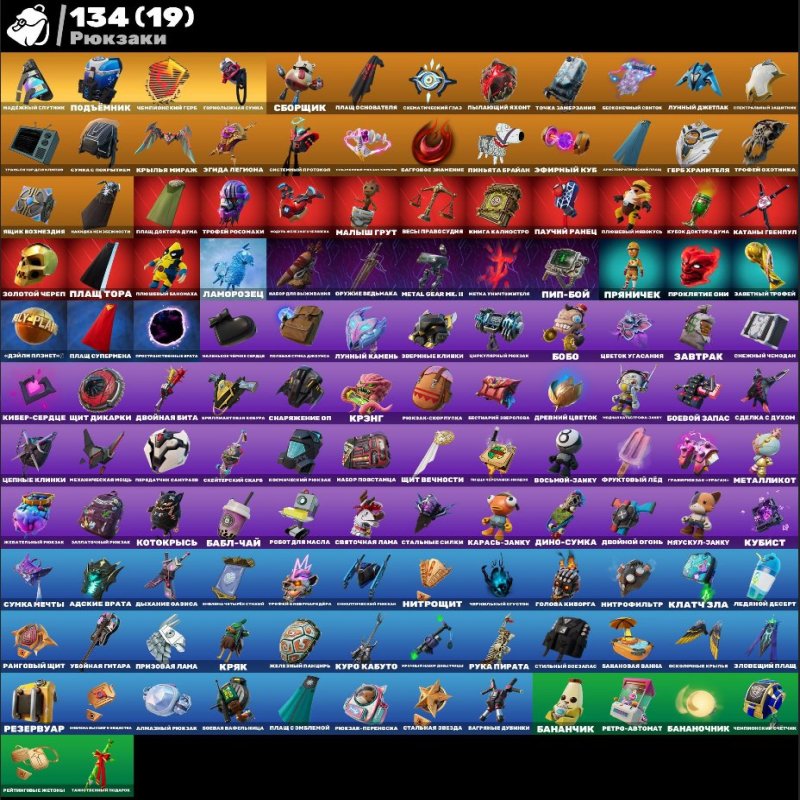 🎨 104 скінів | 🌟 Fortnite акаунт