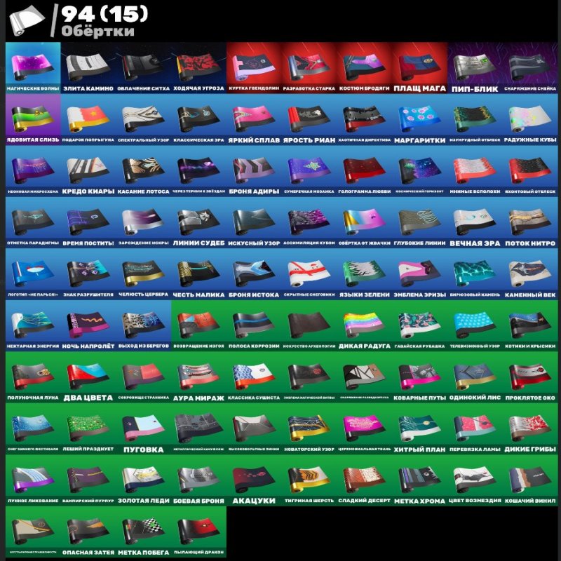 🎨 104 скінів | 🌟 Fortnite акаунт