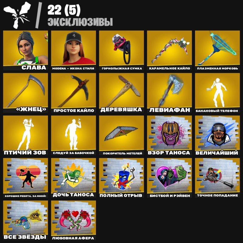 🎨 285 skins | 🌟 Fortnite account