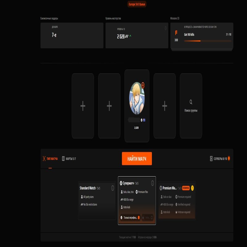 🏆 FACEIT Рівень 2050 | 🕒 300+ матчів — Готовий до змагальних ігор